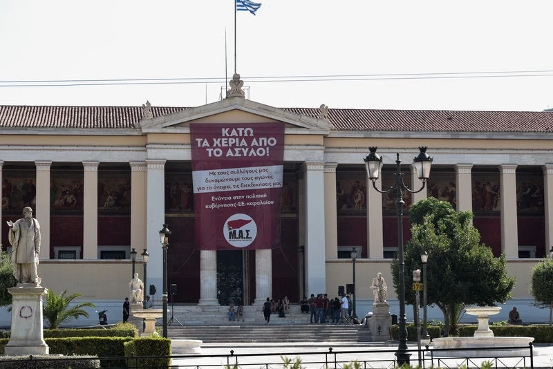 Στα Προπύλαια σήκωσαν πανό κατά της κατάργησης του ασύλου